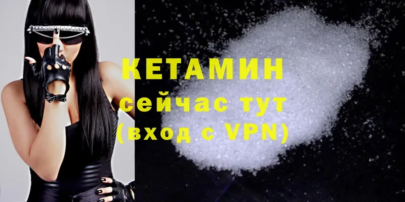 Кетамин ketamine  Задонск 